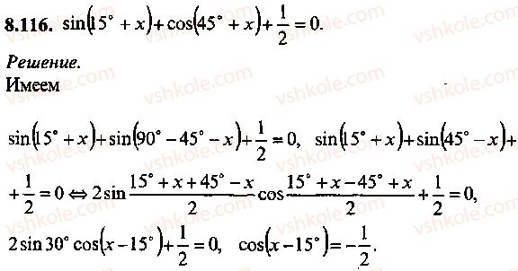 9-10-11-algebra-mi-skanavi-2013-sbornik-zadach--chast-1-arifmetika-algebra-geometriya-glava-8-trigonometricheskie-uravneniya-116.jpg