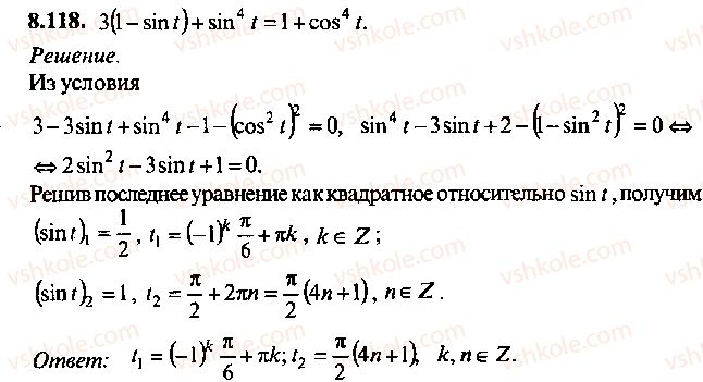 9-10-11-algebra-mi-skanavi-2013-sbornik-zadach--chast-1-arifmetika-algebra-geometriya-glava-8-trigonometricheskie-uravneniya-118.jpg