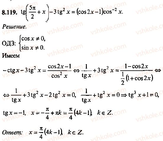 9-10-11-algebra-mi-skanavi-2013-sbornik-zadach--chast-1-arifmetika-algebra-geometriya-glava-8-trigonometricheskie-uravneniya-119.jpg