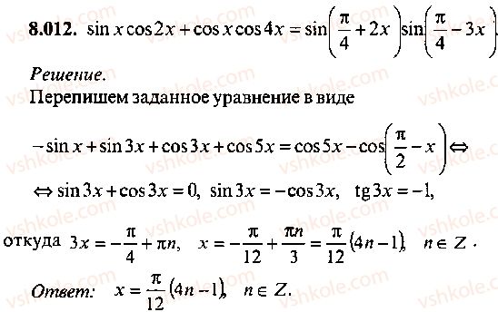 9-10-11-algebra-mi-skanavi-2013-sbornik-zadach--chast-1-arifmetika-algebra-geometriya-glava-8-trigonometricheskie-uravneniya-12.jpg