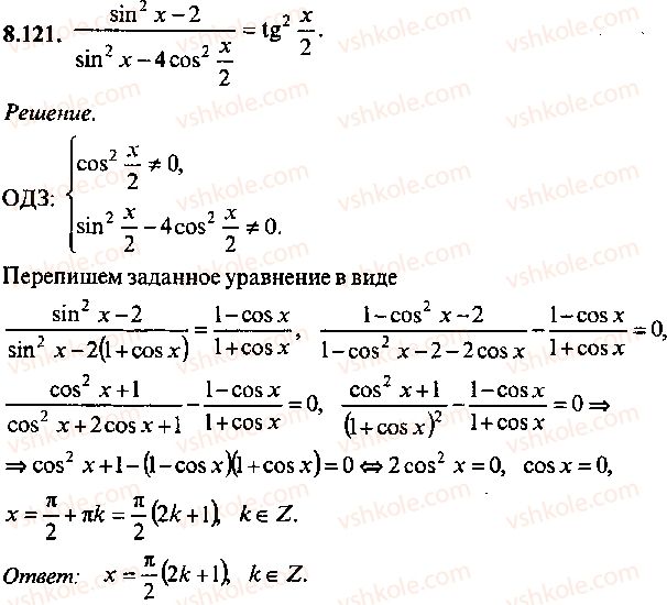9-10-11-algebra-mi-skanavi-2013-sbornik-zadach--chast-1-arifmetika-algebra-geometriya-glava-8-trigonometricheskie-uravneniya-121.jpg