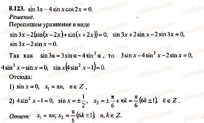 9-10-11-algebra-mi-skanavi-2013-sbornik-zadach--chast-1-arifmetika-algebra-geometriya-glava-8-trigonometricheskie-uravneniya-123.jpg