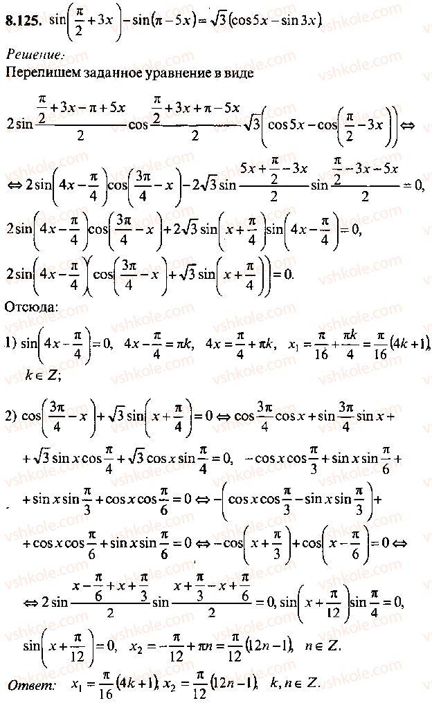 9-10-11-algebra-mi-skanavi-2013-sbornik-zadach--chast-1-arifmetika-algebra-geometriya-glava-8-trigonometricheskie-uravneniya-125.jpg