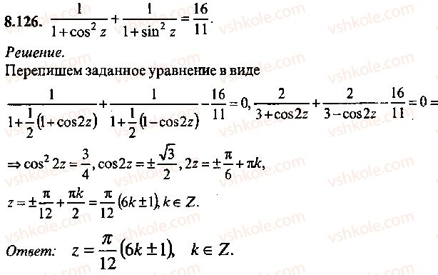 9-10-11-algebra-mi-skanavi-2013-sbornik-zadach--chast-1-arifmetika-algebra-geometriya-glava-8-trigonometricheskie-uravneniya-126.jpg