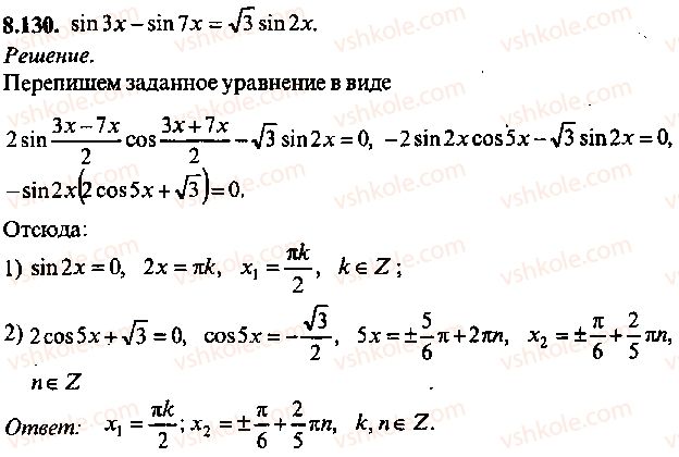 9-10-11-algebra-mi-skanavi-2013-sbornik-zadach--chast-1-arifmetika-algebra-geometriya-glava-8-trigonometricheskie-uravneniya-130.jpg