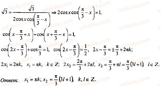 9-10-11-algebra-mi-skanavi-2013-sbornik-zadach--chast-1-arifmetika-algebra-geometriya-glava-8-trigonometricheskie-uravneniya-131-rnd4067.jpg