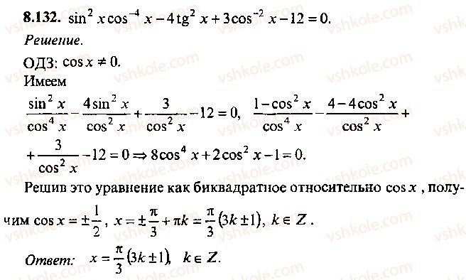 9-10-11-algebra-mi-skanavi-2013-sbornik-zadach--chast-1-arifmetika-algebra-geometriya-glava-8-trigonometricheskie-uravneniya-132.jpg