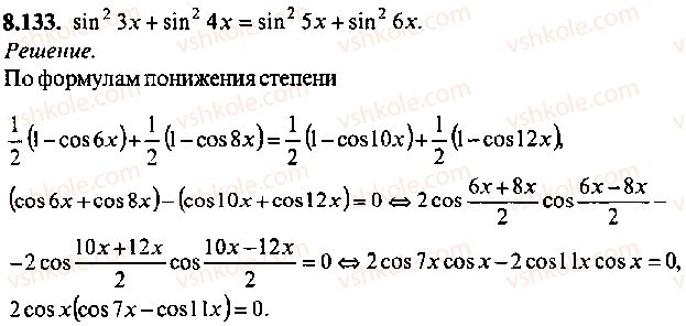 9-10-11-algebra-mi-skanavi-2013-sbornik-zadach--chast-1-arifmetika-algebra-geometriya-glava-8-trigonometricheskie-uravneniya-133.jpg