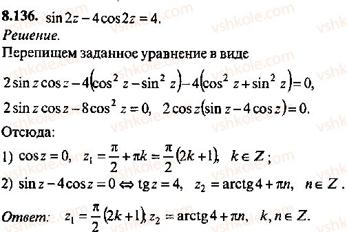 9-10-11-algebra-mi-skanavi-2013-sbornik-zadach--chast-1-arifmetika-algebra-geometriya-glava-8-trigonometricheskie-uravneniya-136.jpg