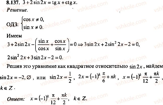9-10-11-algebra-mi-skanavi-2013-sbornik-zadach--chast-1-arifmetika-algebra-geometriya-glava-8-trigonometricheskie-uravneniya-137.jpg