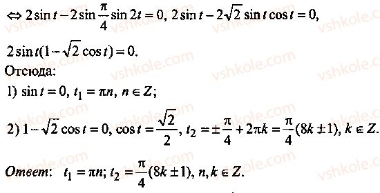 9-10-11-algebra-mi-skanavi-2013-sbornik-zadach--chast-1-arifmetika-algebra-geometriya-glava-8-trigonometricheskie-uravneniya-138-rnd6768.jpg