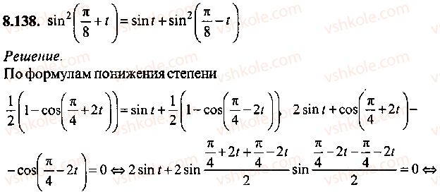 9-10-11-algebra-mi-skanavi-2013-sbornik-zadach--chast-1-arifmetika-algebra-geometriya-glava-8-trigonometricheskie-uravneniya-138.jpg