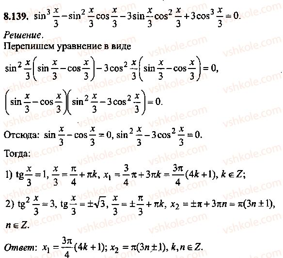 9-10-11-algebra-mi-skanavi-2013-sbornik-zadach--chast-1-arifmetika-algebra-geometriya-glava-8-trigonometricheskie-uravneniya-139.jpg