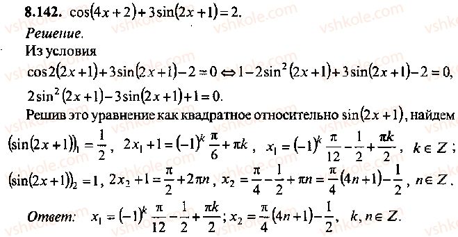 9-10-11-algebra-mi-skanavi-2013-sbornik-zadach--chast-1-arifmetika-algebra-geometriya-glava-8-trigonometricheskie-uravneniya-142.jpg