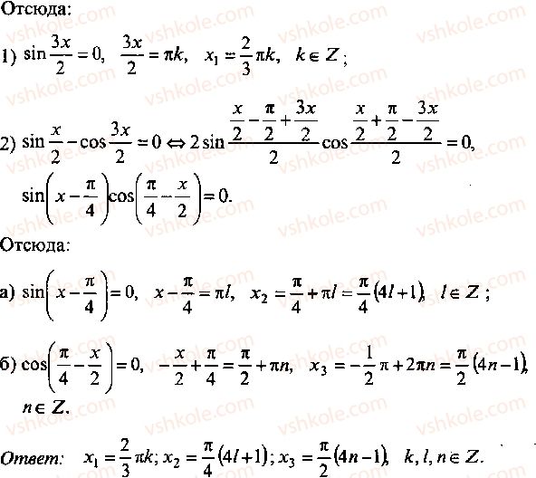9-10-11-algebra-mi-skanavi-2013-sbornik-zadach--chast-1-arifmetika-algebra-geometriya-glava-8-trigonometricheskie-uravneniya-145-rnd1193.jpg