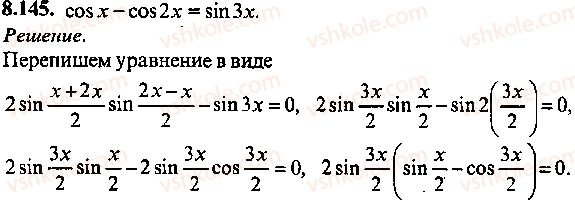 9-10-11-algebra-mi-skanavi-2013-sbornik-zadach--chast-1-arifmetika-algebra-geometriya-glava-8-trigonometricheskie-uravneniya-145.jpg