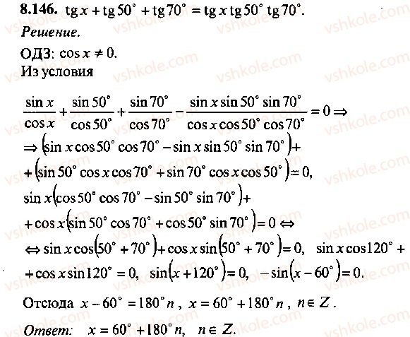 9-10-11-algebra-mi-skanavi-2013-sbornik-zadach--chast-1-arifmetika-algebra-geometriya-glava-8-trigonometricheskie-uravneniya-146.jpg