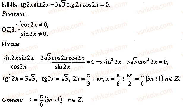9-10-11-algebra-mi-skanavi-2013-sbornik-zadach--chast-1-arifmetika-algebra-geometriya-glava-8-trigonometricheskie-uravneniya-148.jpg