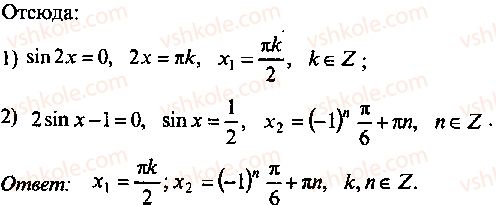 9-10-11-algebra-mi-skanavi-2013-sbornik-zadach--chast-1-arifmetika-algebra-geometriya-glava-8-trigonometricheskie-uravneniya-149-rnd9009.jpg