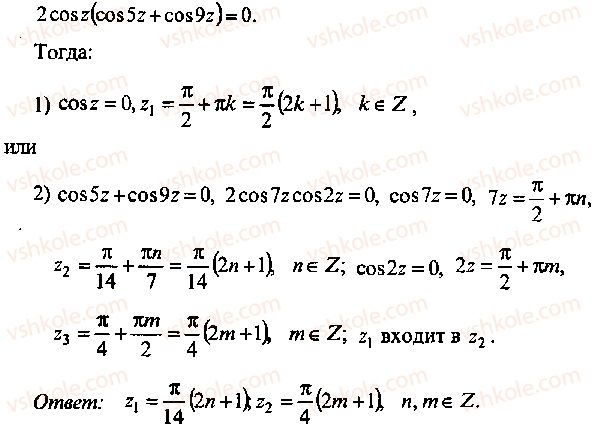 9-10-11-algebra-mi-skanavi-2013-sbornik-zadach--chast-1-arifmetika-algebra-geometriya-glava-8-trigonometricheskie-uravneniya-15-rnd4453.jpg