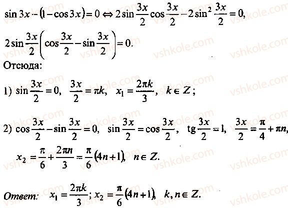 9-10-11-algebra-mi-skanavi-2013-sbornik-zadach--chast-1-arifmetika-algebra-geometriya-glava-8-trigonometricheskie-uravneniya-151-rnd2520.jpg