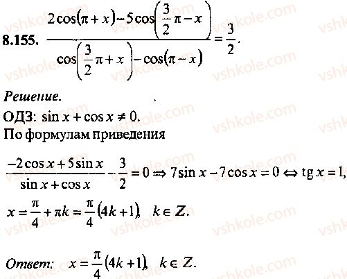9-10-11-algebra-mi-skanavi-2013-sbornik-zadach--chast-1-arifmetika-algebra-geometriya-glava-8-trigonometricheskie-uravneniya-155.jpg