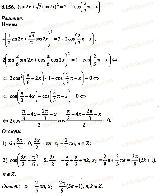 9-10-11-algebra-mi-skanavi-2013-sbornik-zadach--chast-1-arifmetika-algebra-geometriya-glava-8-trigonometricheskie-uravneniya-156.jpg