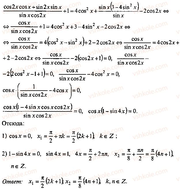 9-10-11-algebra-mi-skanavi-2013-sbornik-zadach--chast-1-arifmetika-algebra-geometriya-glava-8-trigonometricheskie-uravneniya-157-rnd4246.jpg