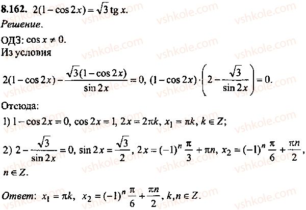 9-10-11-algebra-mi-skanavi-2013-sbornik-zadach--chast-1-arifmetika-algebra-geometriya-glava-8-trigonometricheskie-uravneniya-162.jpg