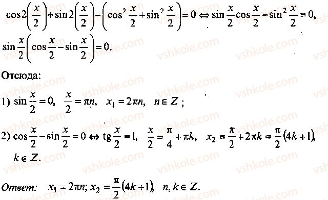 9-10-11-algebra-mi-skanavi-2013-sbornik-zadach--chast-1-arifmetika-algebra-geometriya-glava-8-trigonometricheskie-uravneniya-163-rnd6922.jpg