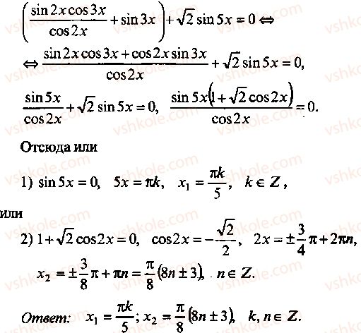 9-10-11-algebra-mi-skanavi-2013-sbornik-zadach--chast-1-arifmetika-algebra-geometriya-glava-8-trigonometricheskie-uravneniya-17-rnd6896.jpg