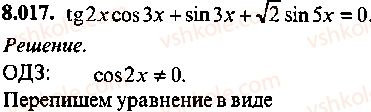 9-10-11-algebra-mi-skanavi-2013-sbornik-zadach--chast-1-arifmetika-algebra-geometriya-glava-8-trigonometricheskie-uravneniya-17.jpg