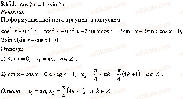 9-10-11-algebra-mi-skanavi-2013-sbornik-zadach--chast-1-arifmetika-algebra-geometriya-glava-8-trigonometricheskie-uravneniya-171.jpg