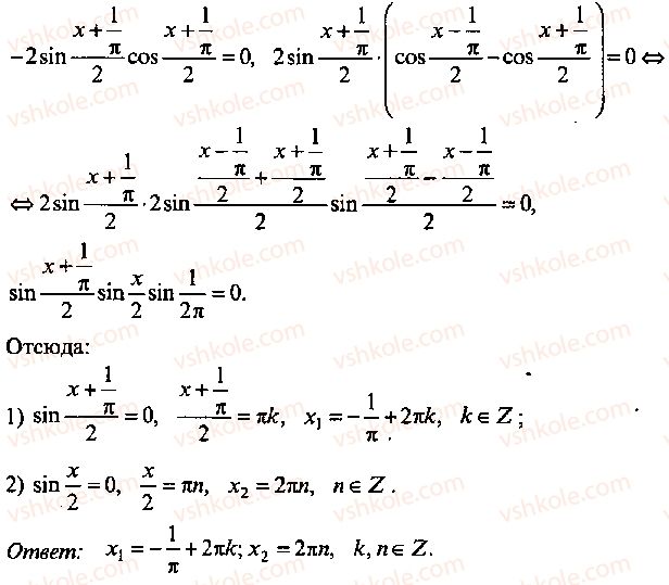9-10-11-algebra-mi-skanavi-2013-sbornik-zadach--chast-1-arifmetika-algebra-geometriya-glava-8-trigonometricheskie-uravneniya-173-rnd9853.jpg