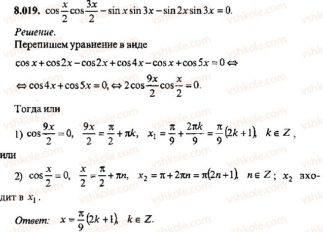 9-10-11-algebra-mi-skanavi-2013-sbornik-zadach--chast-1-arifmetika-algebra-geometriya-glava-8-trigonometricheskie-uravneniya-19.jpg