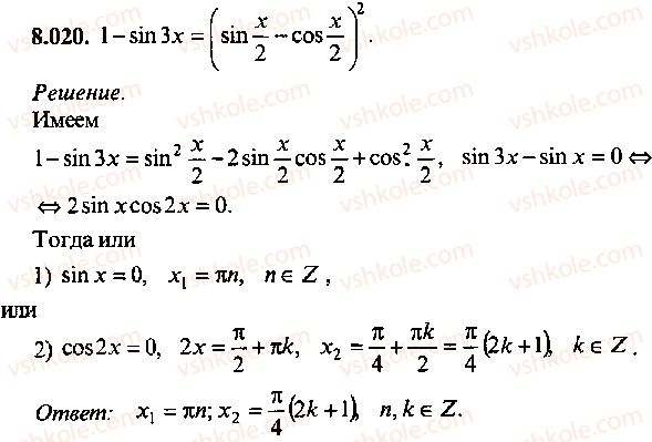 9-10-11-algebra-mi-skanavi-2013-sbornik-zadach--chast-1-arifmetika-algebra-geometriya-glava-8-trigonometricheskie-uravneniya-20.jpg