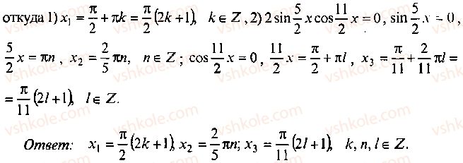 9-10-11-algebra-mi-skanavi-2013-sbornik-zadach--chast-1-arifmetika-algebra-geometriya-glava-8-trigonometricheskie-uravneniya-23-rnd5816.jpg
