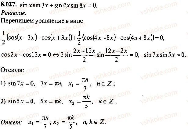 9-10-11-algebra-mi-skanavi-2013-sbornik-zadach--chast-1-arifmetika-algebra-geometriya-glava-8-trigonometricheskie-uravneniya-27.jpg