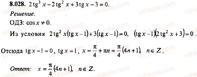 9-10-11-algebra-mi-skanavi-2013-sbornik-zadach--chast-1-arifmetika-algebra-geometriya-glava-8-trigonometricheskie-uravneniya-28.jpg