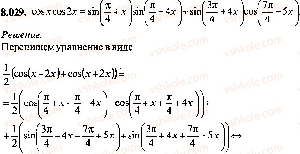 9-10-11-algebra-mi-skanavi-2013-sbornik-zadach--chast-1-arifmetika-algebra-geometriya-glava-8-trigonometricheskie-uravneniya-29.jpg