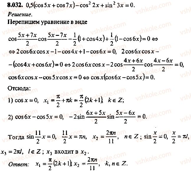 9-10-11-algebra-mi-skanavi-2013-sbornik-zadach--chast-1-arifmetika-algebra-geometriya-glava-8-trigonometricheskie-uravneniya-32.jpg