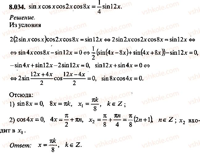 9-10-11-algebra-mi-skanavi-2013-sbornik-zadach--chast-1-arifmetika-algebra-geometriya-glava-8-trigonometricheskie-uravneniya-34.jpg