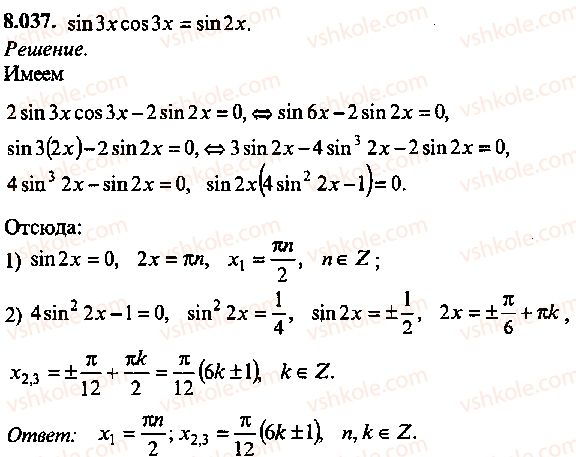 9-10-11-algebra-mi-skanavi-2013-sbornik-zadach--chast-1-arifmetika-algebra-geometriya-glava-8-trigonometricheskie-uravneniya-37.jpg