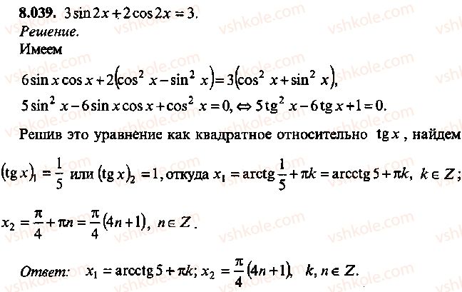 9-10-11-algebra-mi-skanavi-2013-sbornik-zadach--chast-1-arifmetika-algebra-geometriya-glava-8-trigonometricheskie-uravneniya-39.jpg