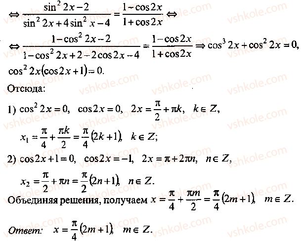 9-10-11-algebra-mi-skanavi-2013-sbornik-zadach--chast-1-arifmetika-algebra-geometriya-glava-8-trigonometricheskie-uravneniya-4-rnd8577.jpg