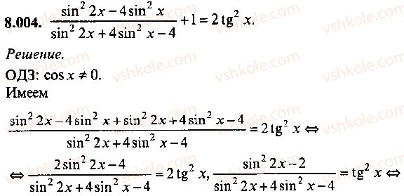 9-10-11-algebra-mi-skanavi-2013-sbornik-zadach--chast-1-arifmetika-algebra-geometriya-glava-8-trigonometricheskie-uravneniya-4.jpg