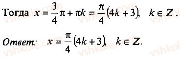 9-10-11-algebra-mi-skanavi-2013-sbornik-zadach--chast-1-arifmetika-algebra-geometriya-glava-8-trigonometricheskie-uravneniya-40-rnd2475.jpg