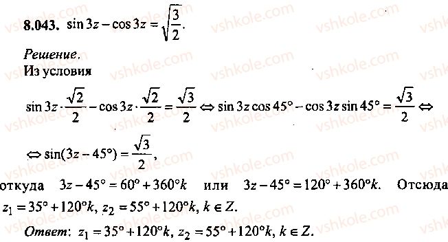 9-10-11-algebra-mi-skanavi-2013-sbornik-zadach--chast-1-arifmetika-algebra-geometriya-glava-8-trigonometricheskie-uravneniya-43.jpg