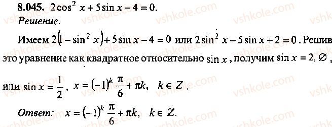 9-10-11-algebra-mi-skanavi-2013-sbornik-zadach--chast-1-arifmetika-algebra-geometriya-glava-8-trigonometricheskie-uravneniya-45.jpg