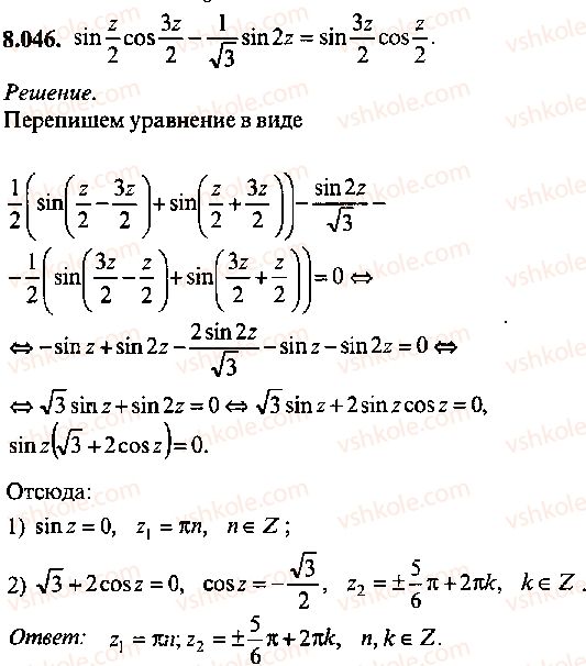 9-10-11-algebra-mi-skanavi-2013-sbornik-zadach--chast-1-arifmetika-algebra-geometriya-glava-8-trigonometricheskie-uravneniya-46.jpg